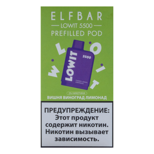 Картридж Elf Bar Lowit 5500 20 мг, 12 мл Вишня виноград лимонад в Луганске