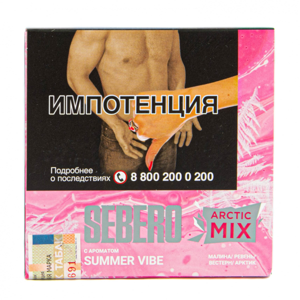 Табак Sebero Arctic Mix Summer Vibe  60 грамм в Луганске