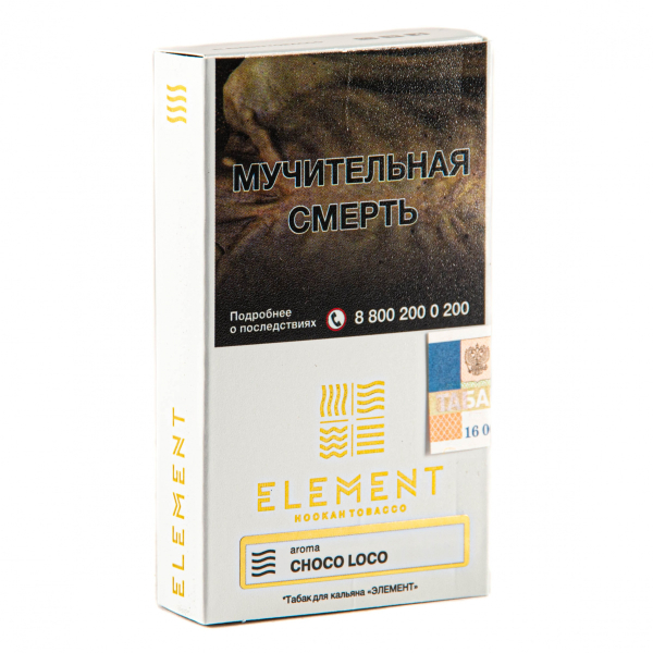 Табак Element воздух Choco Loco  25 грамм в Луганске