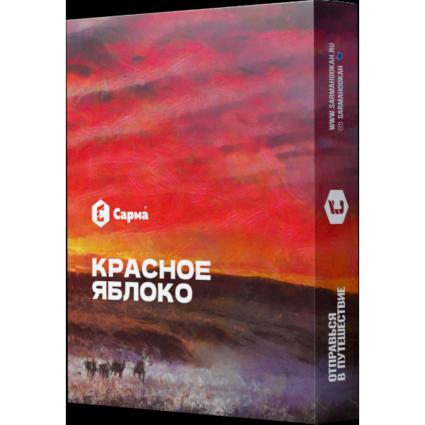 Табак Сарма Красное Яблоко  25 грамм в Луганске