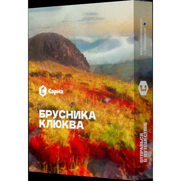 Табак Сарма Брусника-Клюква  25 грамм в Луганске