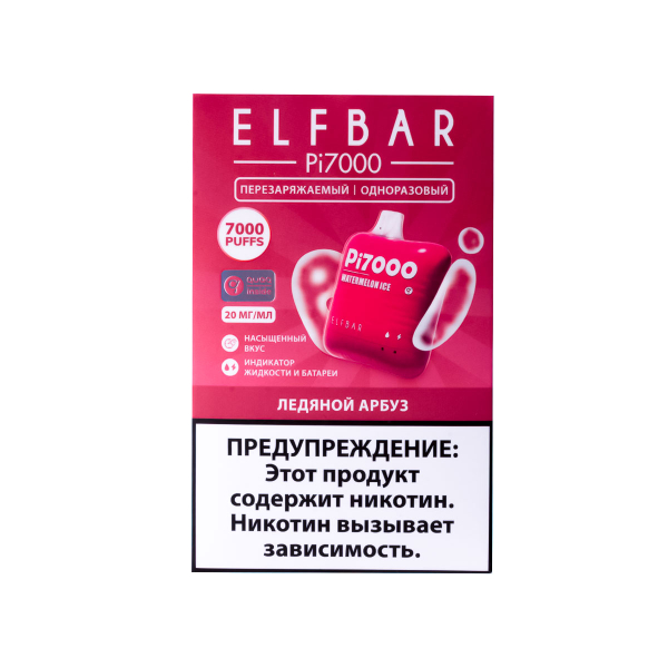 Elf Bar Ледяной Арбуз (7000 Затяжек) 20 Мг в Луганске