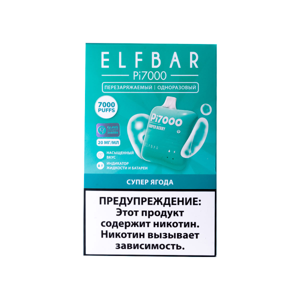 Elf Bar Супер Ягода (7000 Затяжек) 20 Мг в Луганске