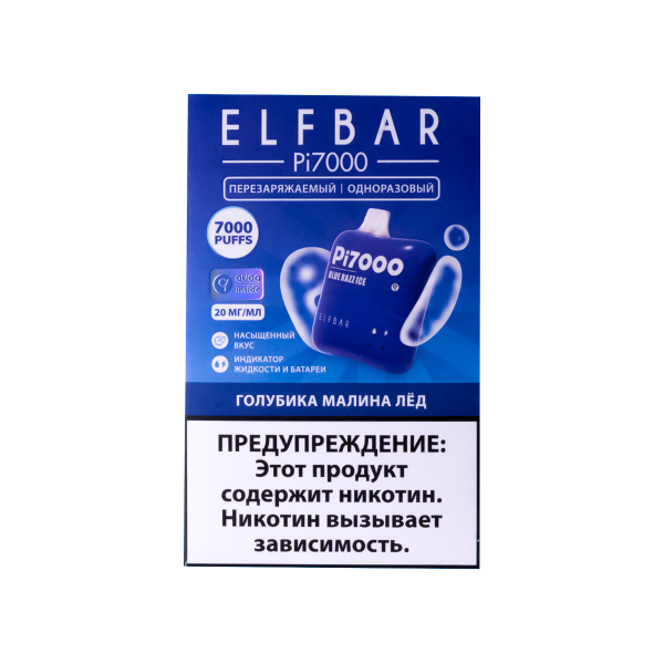 Elf Bar Голубика Малина Лёд (7000 Затяжек) 20 Мг в Луганске
