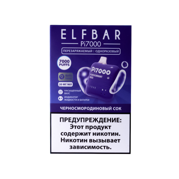 Elf Bar Черносмородиновый Сок (7000 Затяжек) 20 Мг в Луганске