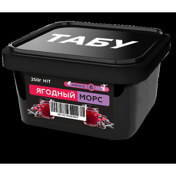 Смесь Tabu Hit Berry Juice  Strong А 250 гр в Луганске