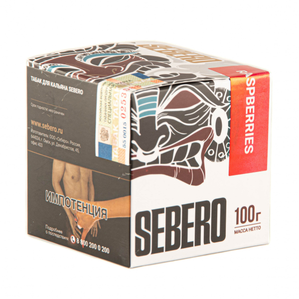 Табак Sebero Raspberries  100 грамм в Луганске