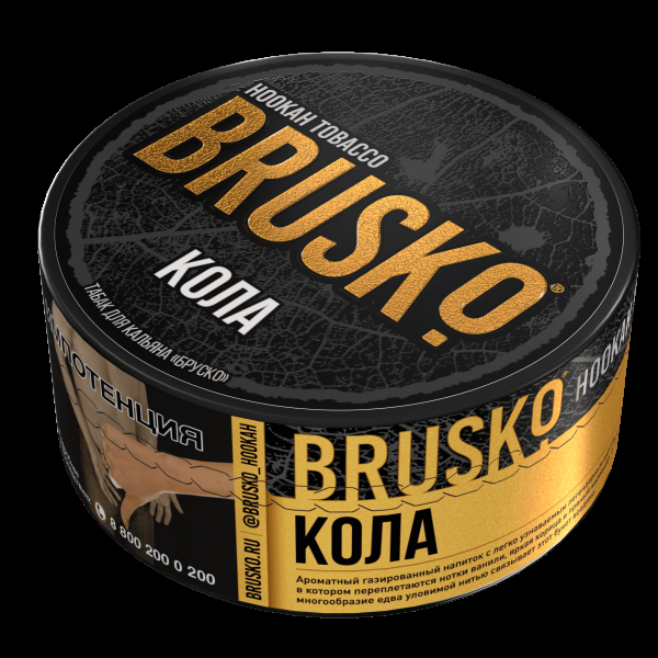 Табак Brusko Кола  125 грамм в Луганске