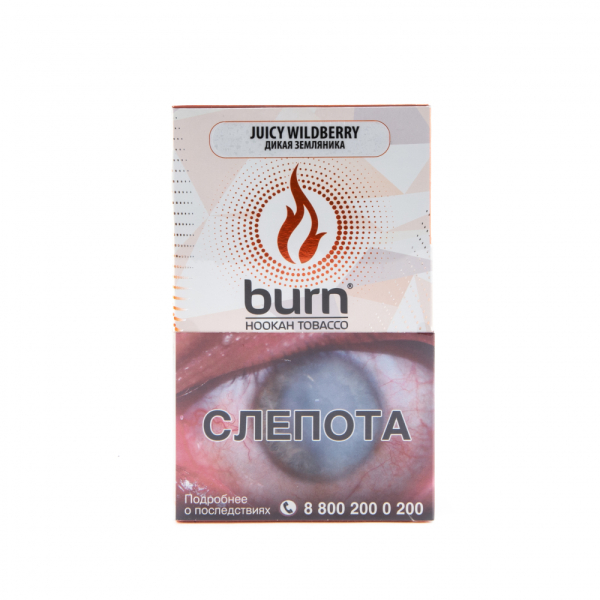 Табак Burn Juicy Wildberry  100 грамм в Луганске