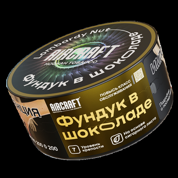 Табак Aircraft Фундук В Шоколаде  25 грамм в Луганске