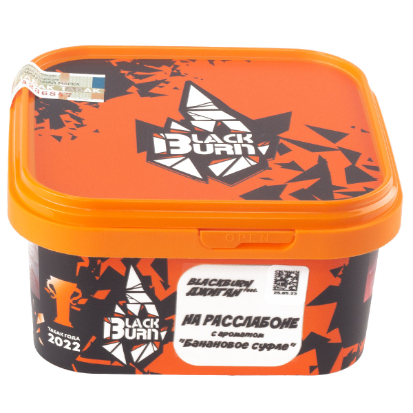 Табак Burn Black На Расслабоне  200 грамм в Луганске