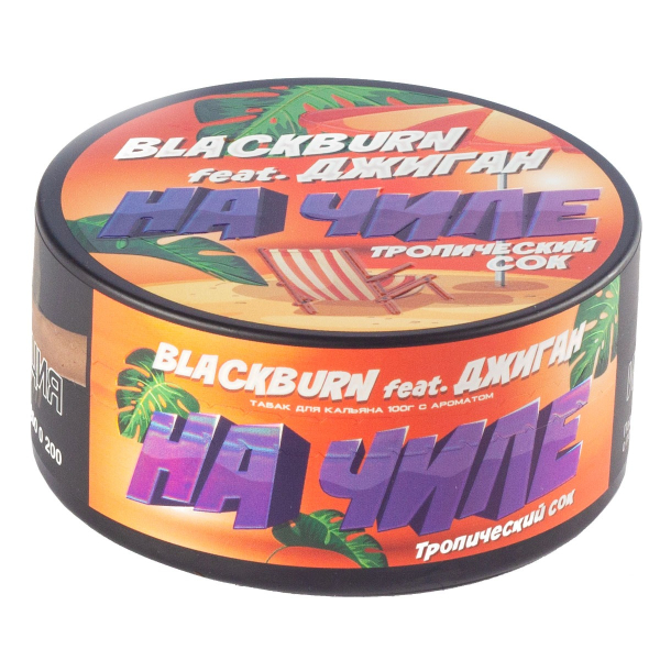 Табак Burn Black На Чиле  100 грамм в Луганске