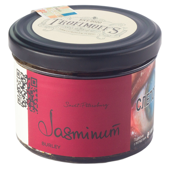 Табак Trofimoff's Burley Jasminum  125 грамм в Луганске