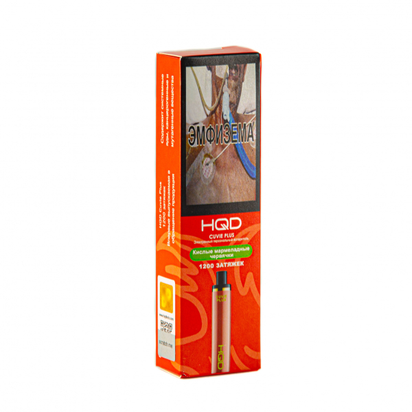 Hqd Cuvie Plus Кислые Мармеладные Червячки (1200 Затяжек) в Луганске