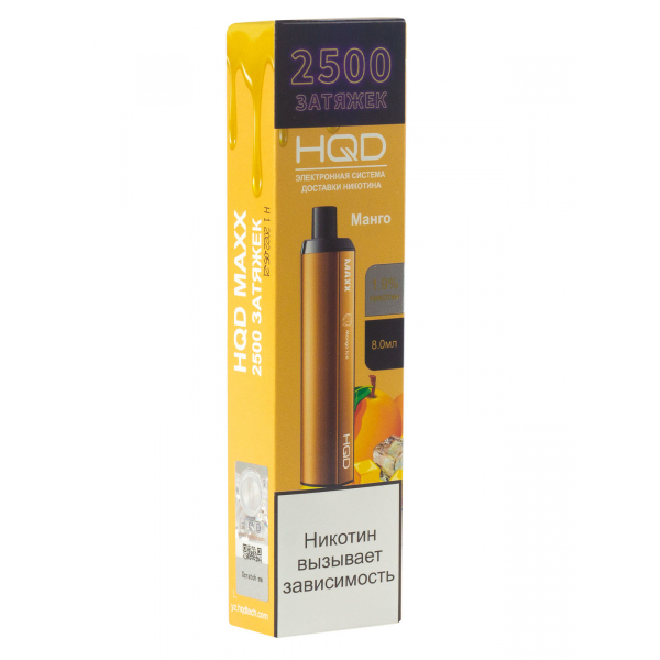 Hqd Maxx Манго (2500 Затяжек) в Луганске