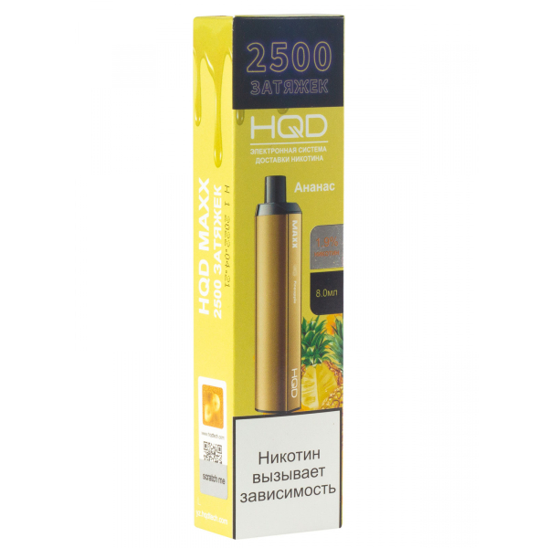 Hqd Maxx Ананас (2500 Затяжек) в Луганске