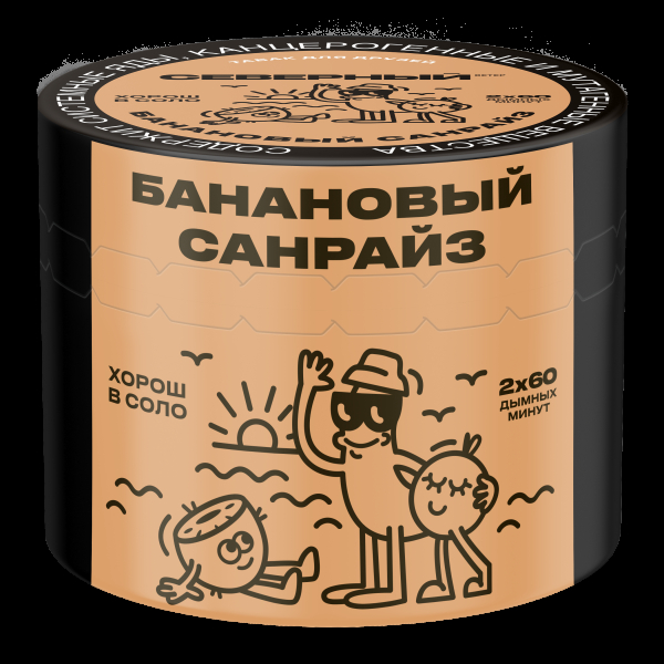 Табак Северный Банановый Санрайз  40 грамм в Луганске