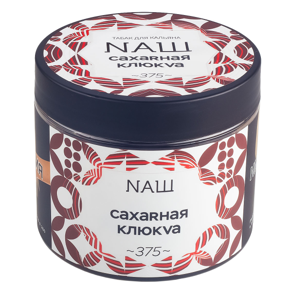 Табак Nаш Сахарная Клюква  200 грамм в Луганске