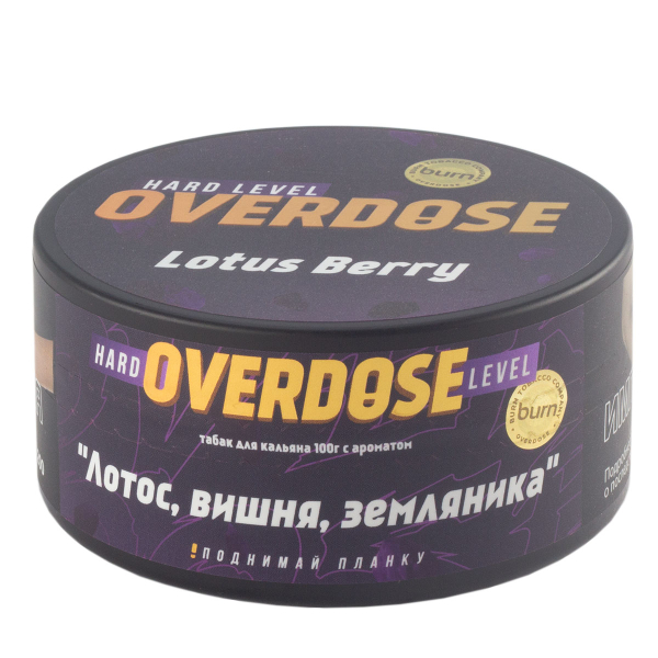 Табак Overdose Lotus Berry  100 грамм в Луганске