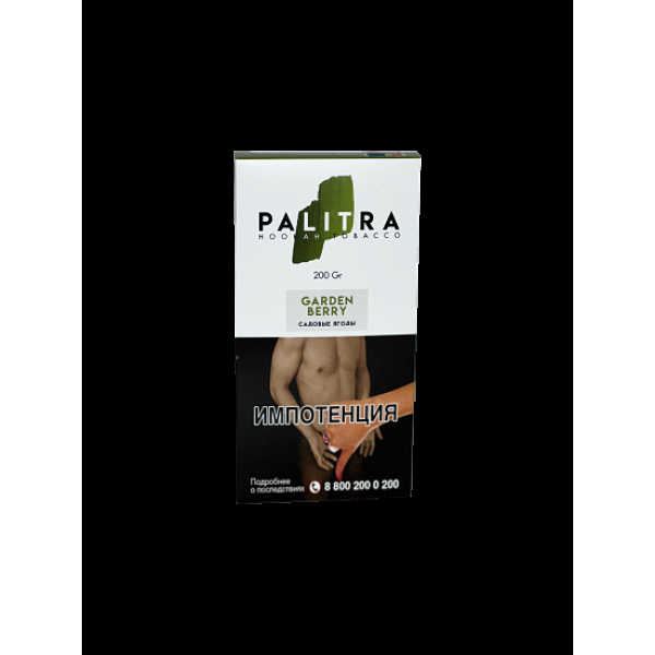 Табак Palitra Garden Berry (Садовые Ягоды)  200 грамм в Луганске