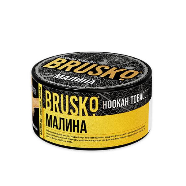 Табак Brusko Tobacco Малина  125 грамм в Луганске