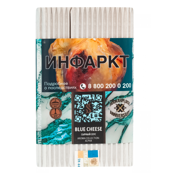 Табак Satyr Blue Cheese  100 грамм в Луганске