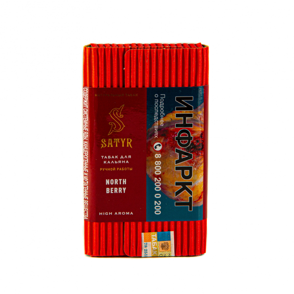 Табак Satyr Northberry  100 грамм в Луганске