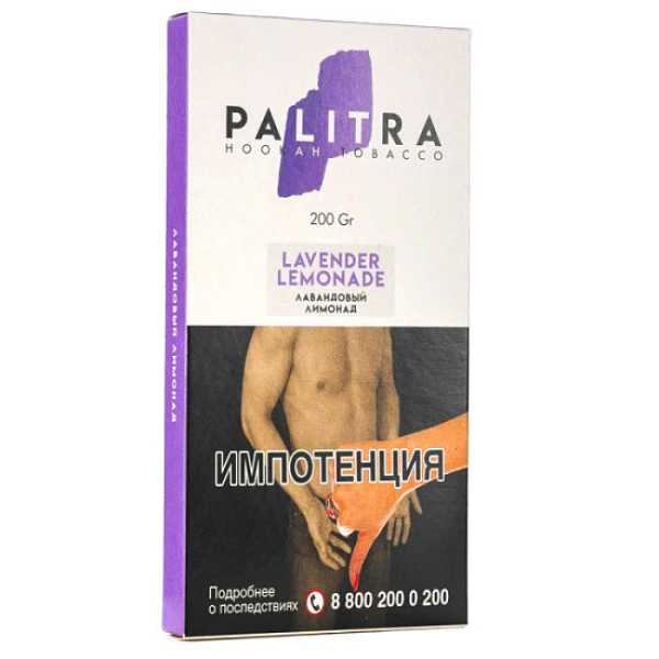 Табак Palitra Lavender Lemonade (Лавандовый Лимонад)  200 грамм в Луганске
