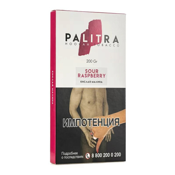 Табак Palitra Sour Rasp Berry (Кислая Малина)  200 грамм в Луганске