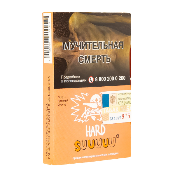 Табак Хулиган Hard Suuuuu  25 грамм в Луганске