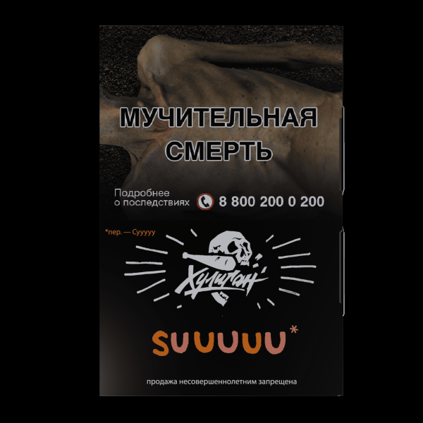 Табак Хулиган Suuuuu  25 грамм в Луганске