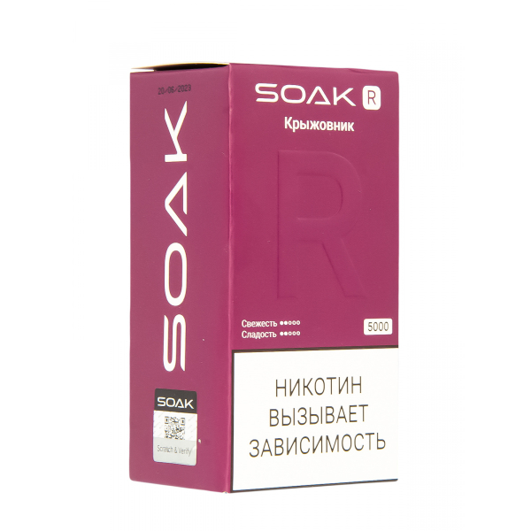 Soak R Крыжовник 5000 Затяжек в Луганске