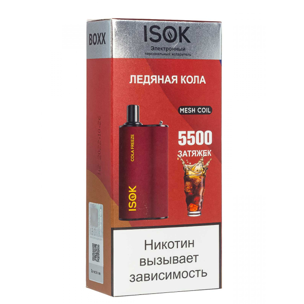 Isok Boxx Ледяная Кола (5500 Затяжек) в Луганске