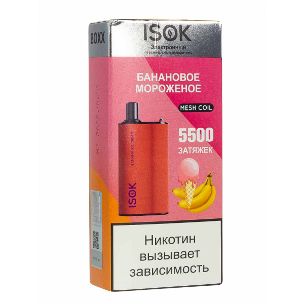 Isok Boxx Банановое Мороженое (5500 Затяжек) в Луганске