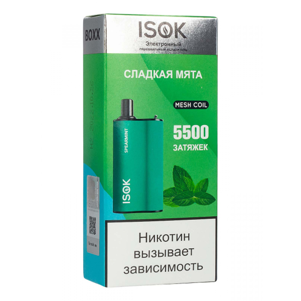 Isok Boxx Сладкая Мята (5500 Затяжек) в Луганске