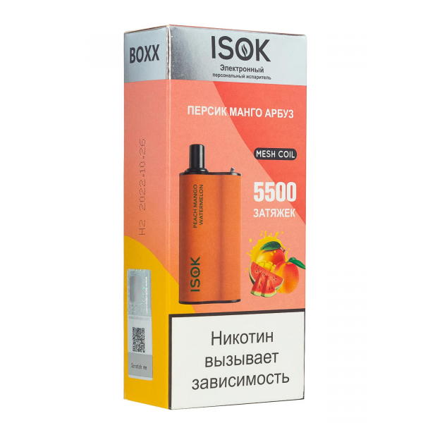 Isok Boxx Персик Манго Арбуз (5500 Затяжек) в Луганске