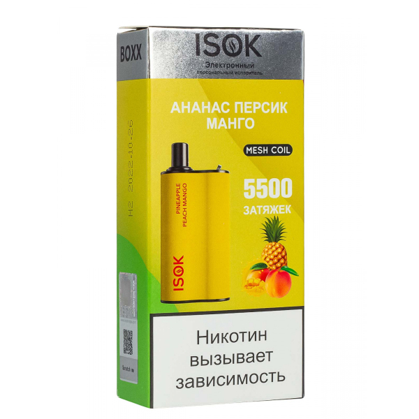 Isok Boxx Ананас Персик Манго (5500 Затяжек) в Луганске