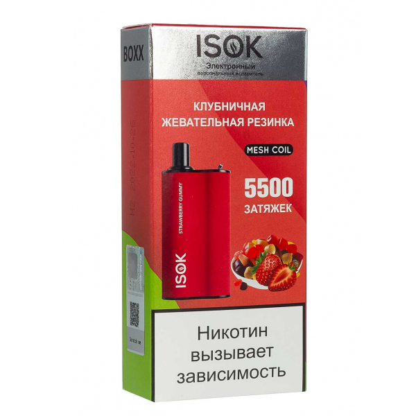 Isok Boxx Клубничная Жевательная Резинка (5500 Затяжек) в Луганске