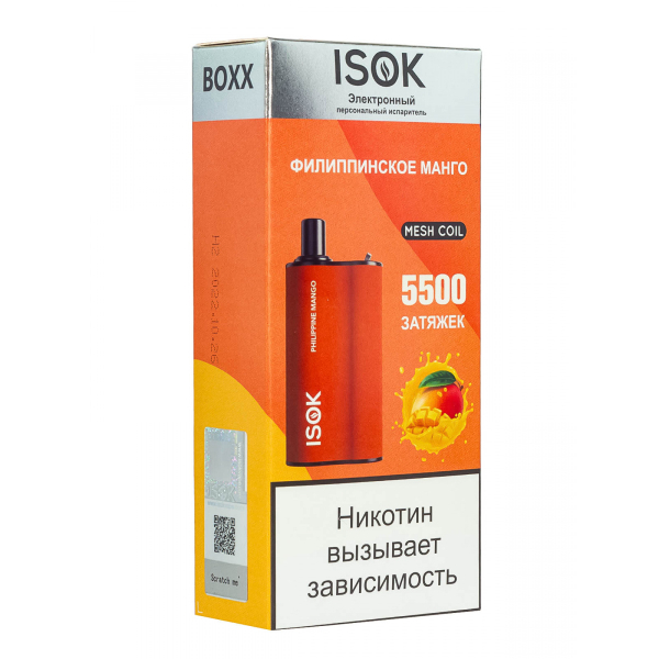 Isok Boxx Филиппинское Манго (5500 Затяжек) в Луганске