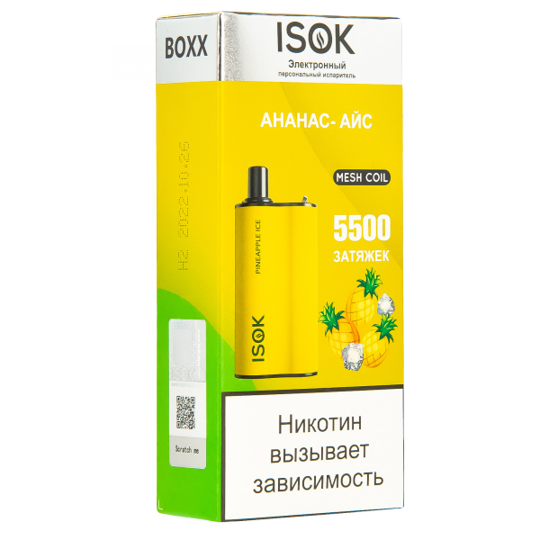 Isok Boxx Ананас Айс (5500 Затяжек) в Луганске