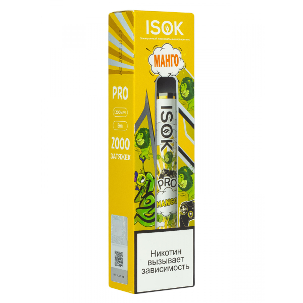 Isok Pro Манго (2000 Затяжек) в Луганске