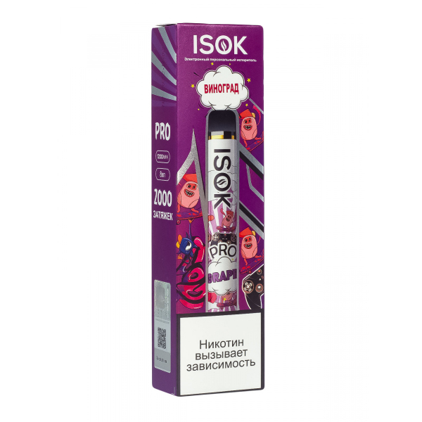 Isok Pro Виноград (2000 Затяжек) в Луганске