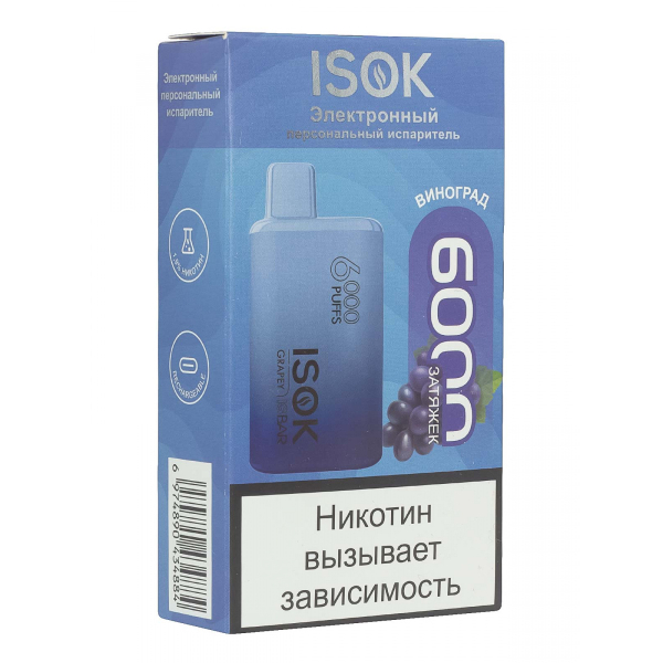 Isok Isbar Виноград (6000 Затяжек) в Луганске