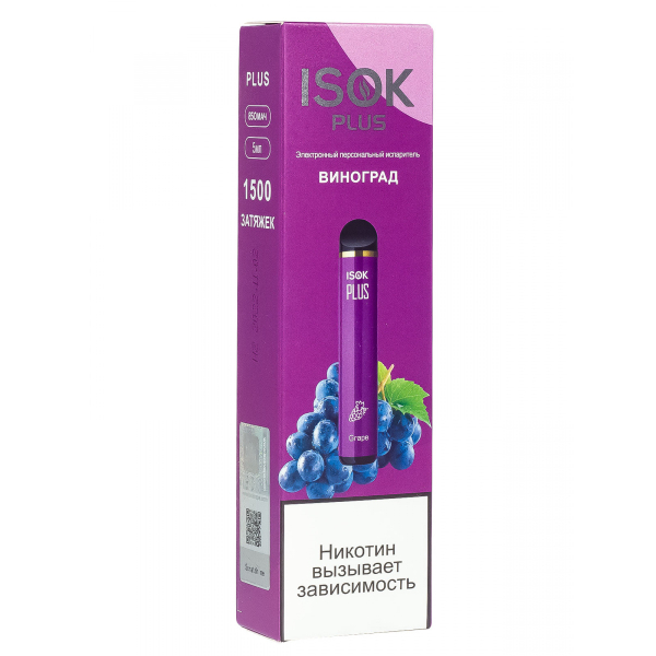 Isok Plus Виноград (1500 Затяжек) в Луганске