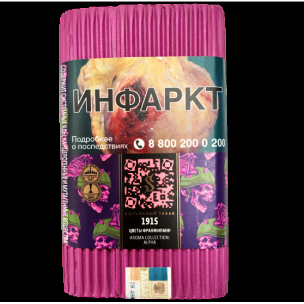 Табак Satyr 1915 (Цветы Франжипани)  100 грамм в Луганске