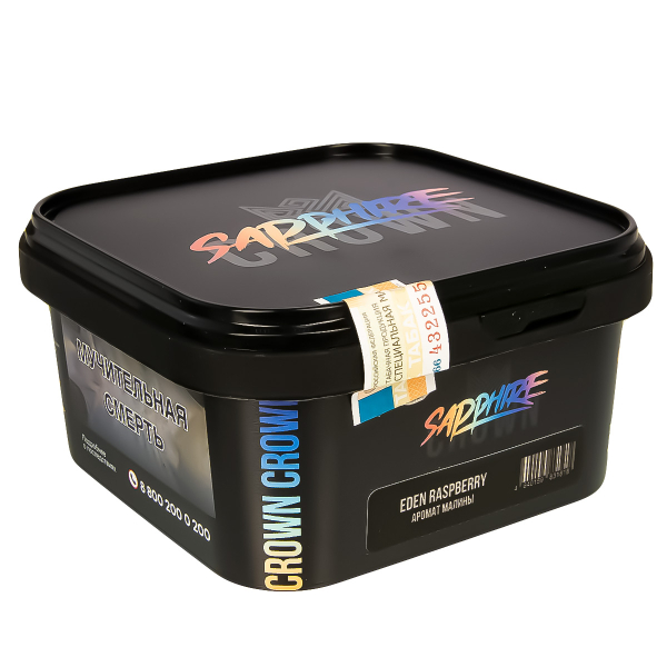 Табак Sapphire Crown Eden Raspberry  200 грамм в Луганске
