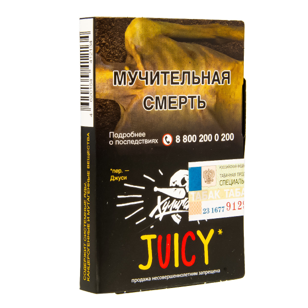 Табак Хулиган Juicy  25 грамм в Луганске