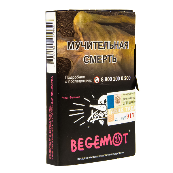 Табак Хулиган Begemot  25 грамм в Луганске