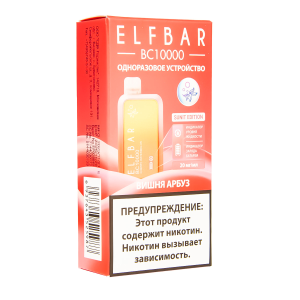 Электронка ElfBar BC10000 Вишня Арбуз  20 Мг в Луганске