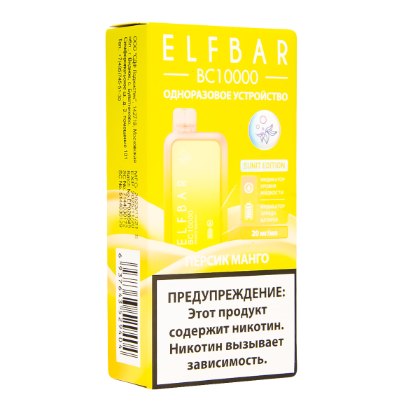 Электронка ElfBar BC10000 Персик Манго  20 Мг в Луганске